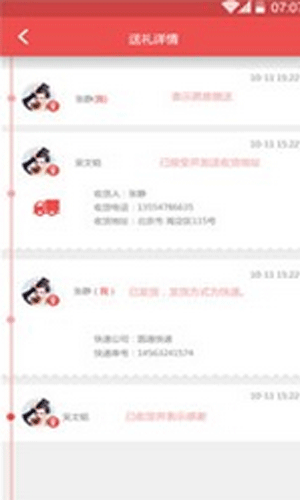 爱惊喜手机版下载-爱惊喜安卓版下载v3.4.0