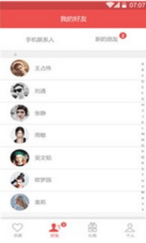 爱惊喜手机版下载-爱惊喜安卓版下载v3.4.0