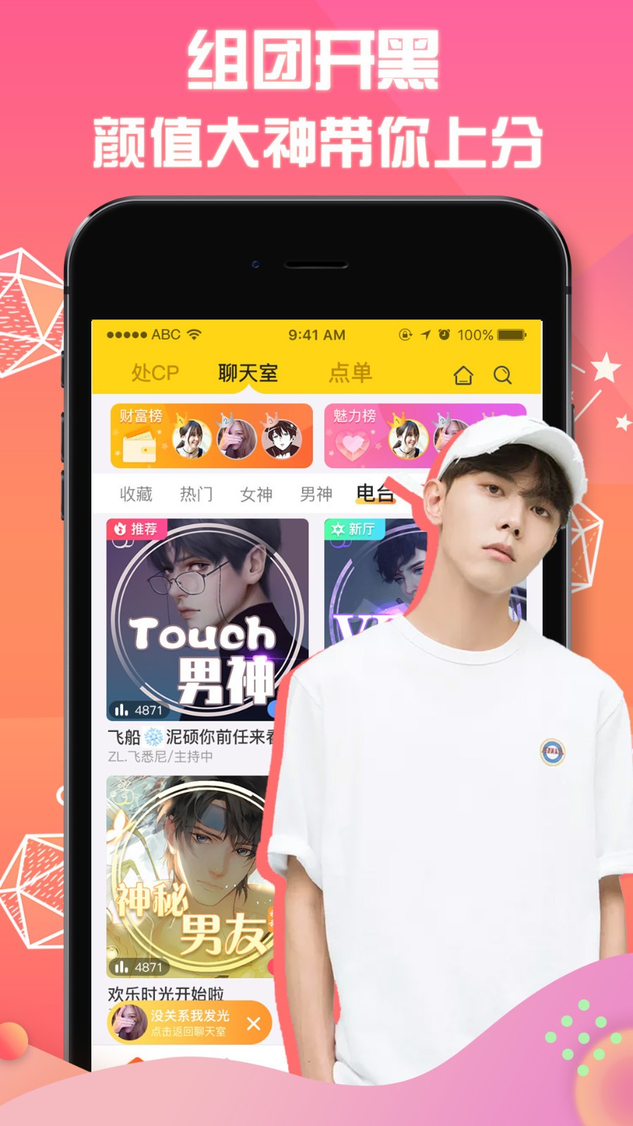 小逗君手机版下载-小逗君安卓版下载v4.2