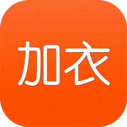 加衣最新版下载-加衣安卓版下载v1.0.0.0