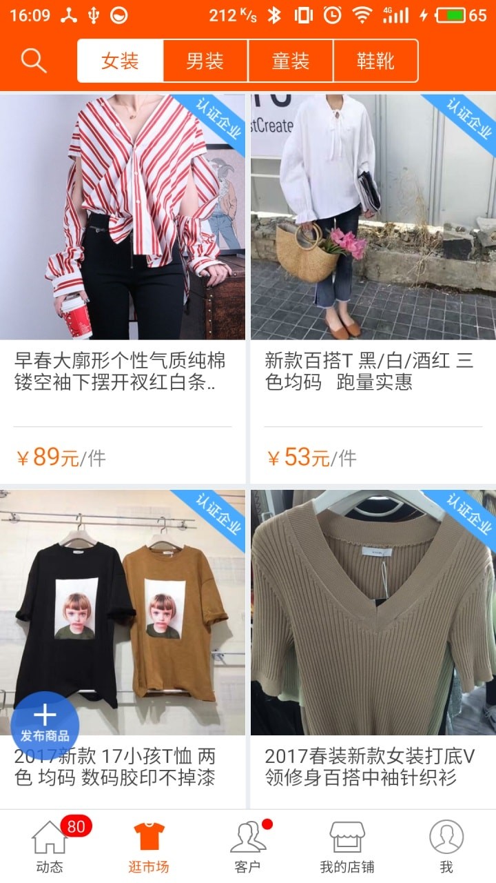 加衣最新版下载-加衣安卓版下载v1.0.0.0