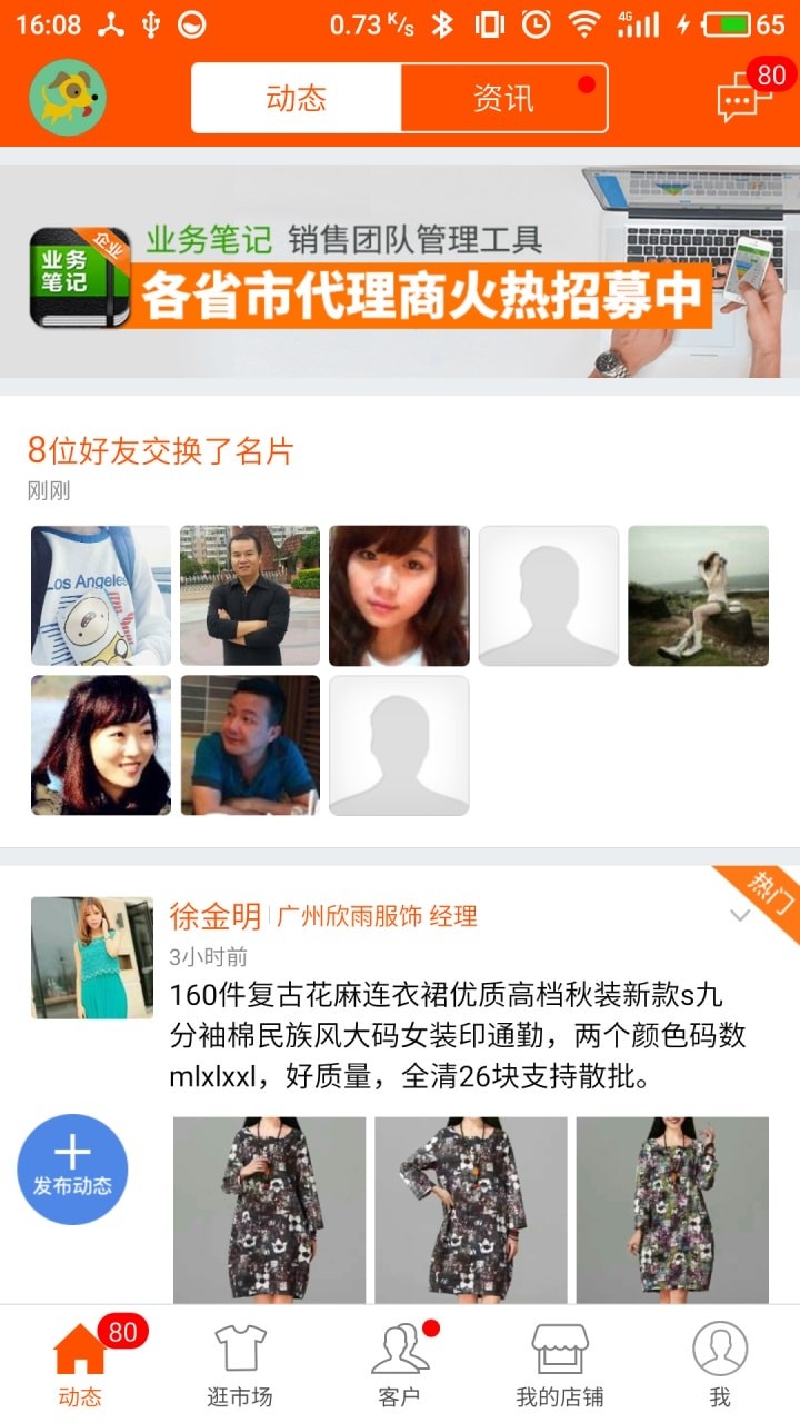 加衣最新版下载-加衣安卓版下载v1.0.0.0