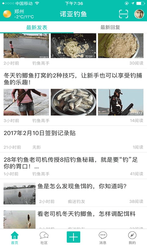 诺亚钓鱼最新版下载-诺亚钓鱼安卓版下载v2.0.27