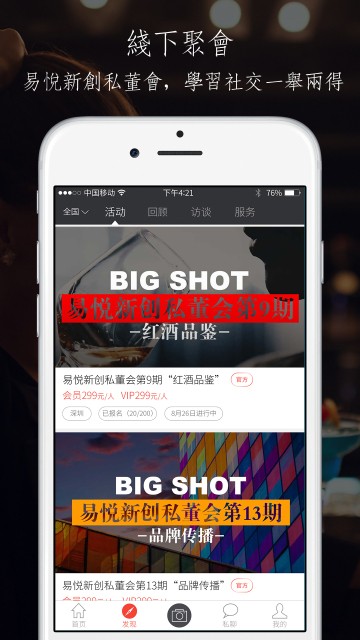 易约约会app下载-易约约会安卓版下载v1.0.0.0.6