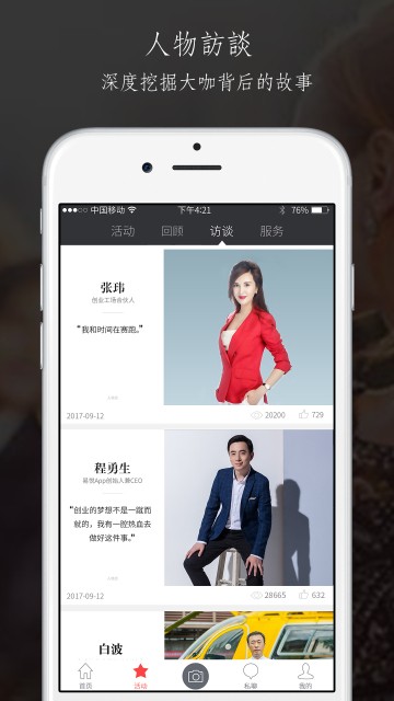 易约约会app下载-易约约会安卓版下载v1.0.0.0.6