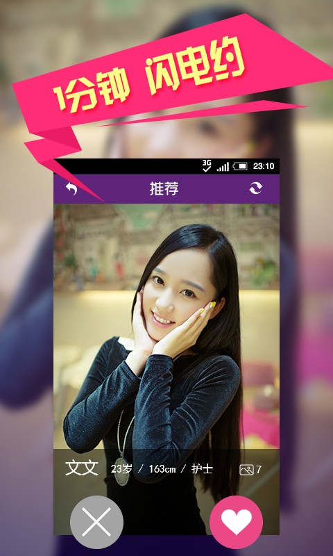 约嗳神器app下载-约嗳神器安卓版下载v13.4.20