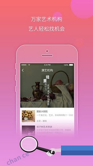 爱艺起手机版下载-爱艺起安卓版下载v2.2.0