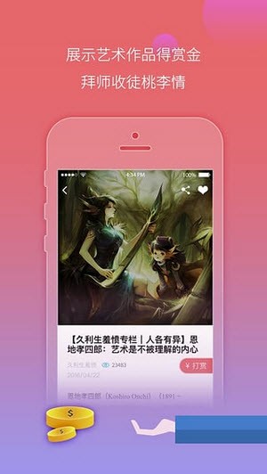 爱艺起手机版下载-爱艺起安卓版下载v2.2.0