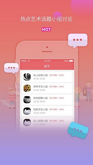 爱艺起手机版下载-爱艺起安卓版下载v2.2.0