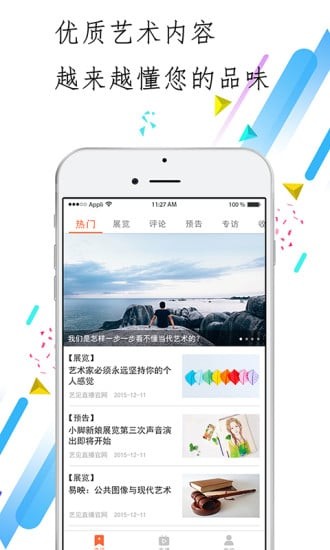 艺次元最新版下载-艺次元安卓版下载v1.0.009