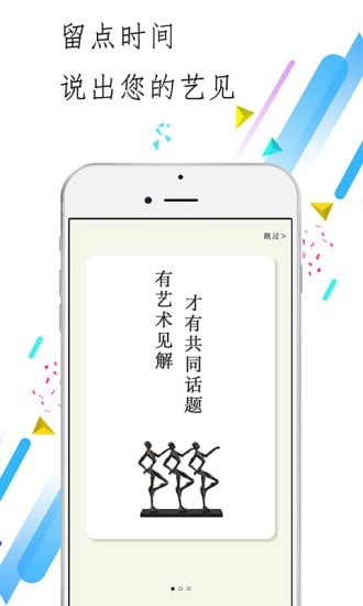 艺次元最新版下载-艺次元安卓版下载v1.0.009