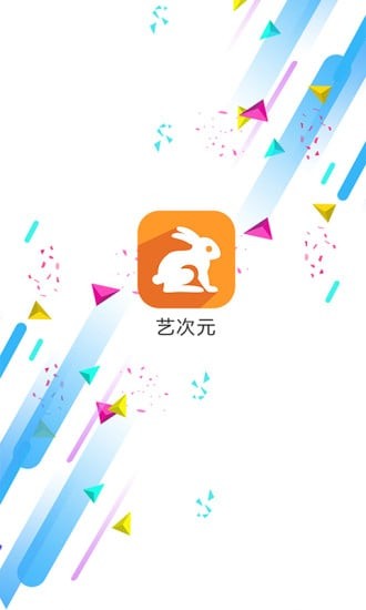 艺次元最新版下载-艺次元安卓版下载v1.0.009