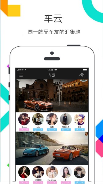 十七车车最新版下载-十七车车安卓版下载v3.8