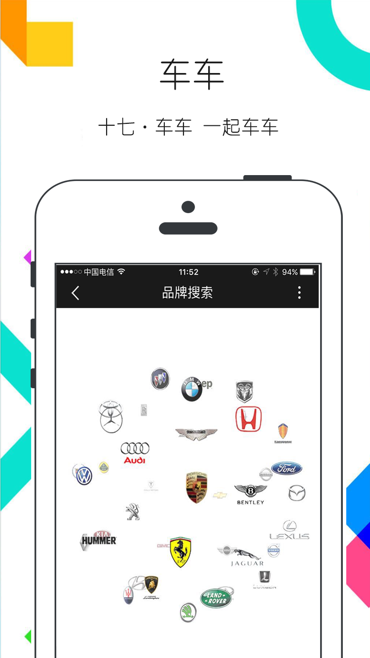 十七车车最新版下载-十七车车安卓版下载v3.8