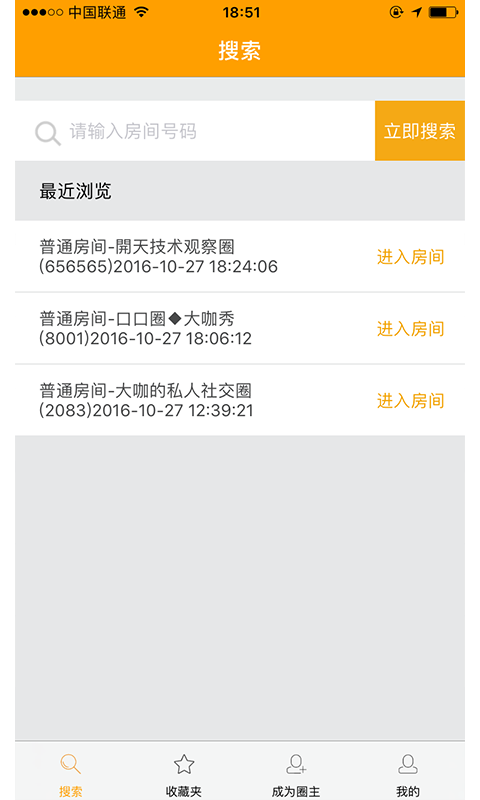 口口圈最新版下载-口口圈安卓版下载v0.8.31
