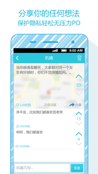 叽喳app下载-叽喳安卓版下载v1.3.1