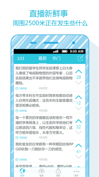叽喳app下载-叽喳安卓版下载v1.3.1