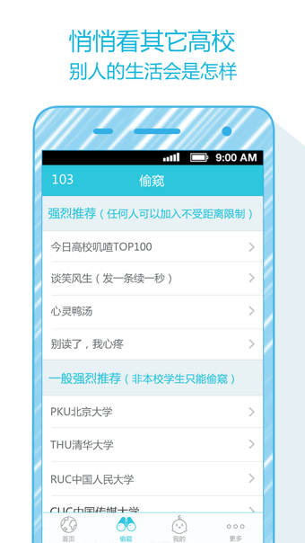 叽喳app下载-叽喳安卓版下载v1.3.1