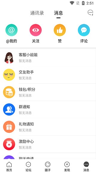 小鸟论坛手机版下载-小鸟论坛安卓版下载v1.0