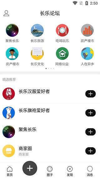 小鸟论坛手机版下载-小鸟论坛安卓版下载v1.0