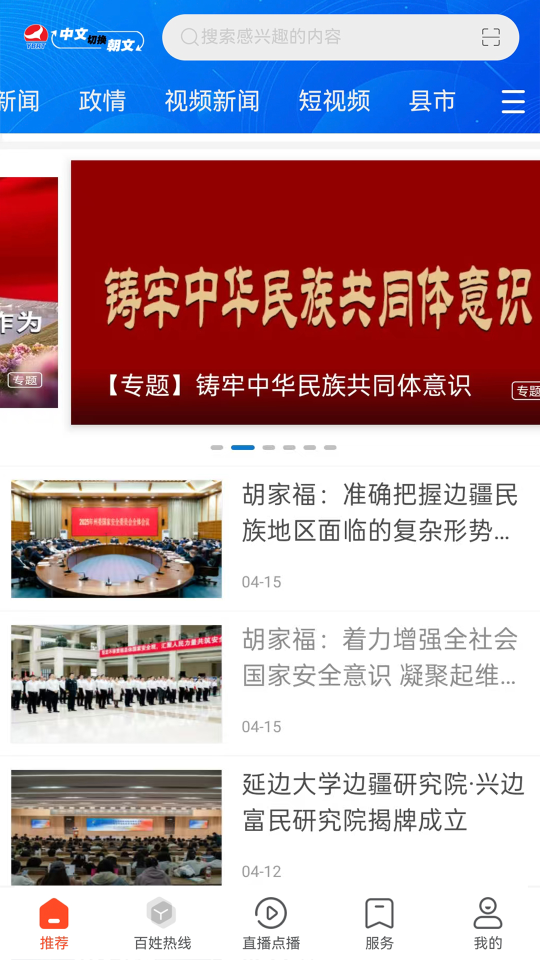 延边城最新版下载-延边城安卓版下载v1.0.0