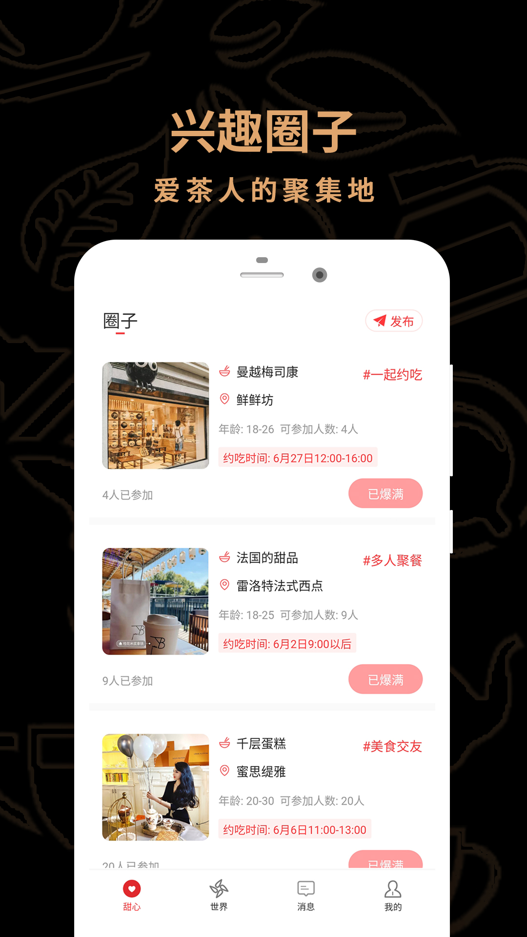 总裁茶室客户端手机版下载-总裁茶室安卓版下载v1.0.0