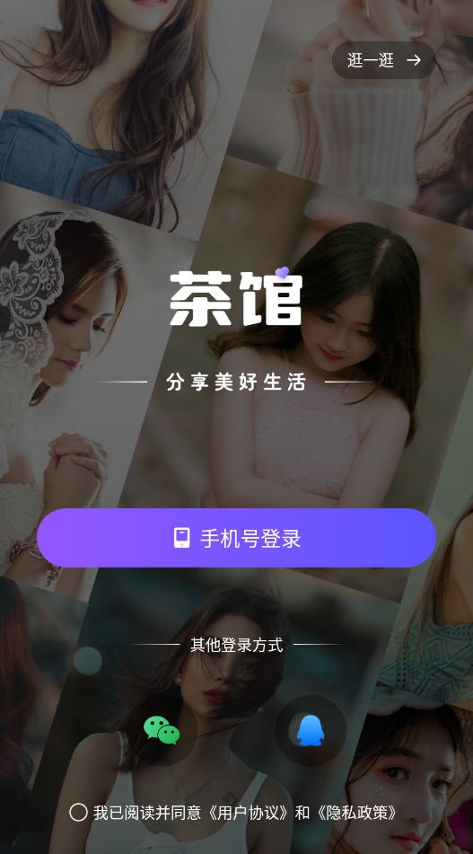 总裁茶室客户端手机版下载-总裁茶室安卓版下载v1.0.0