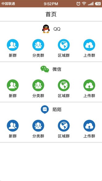 精准加群手机版下载-精准加群安卓版下载v1.0