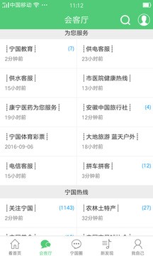 宁化论坛最新版下载-宁化论坛安卓版下载v1.0.13
