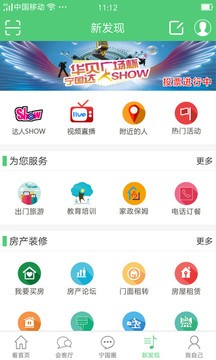 宁化论坛最新版下载-宁化论坛安卓版下载v1.0.13