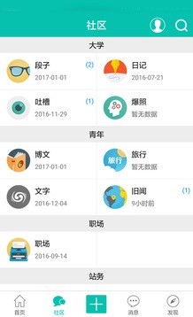 青年派手机版下载-青年派安卓版下载v2.0.0