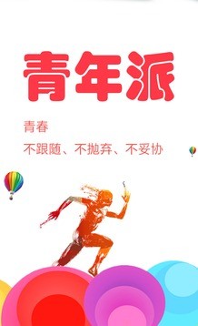青年派手机版下载-青年派安卓版下载v2.0.0