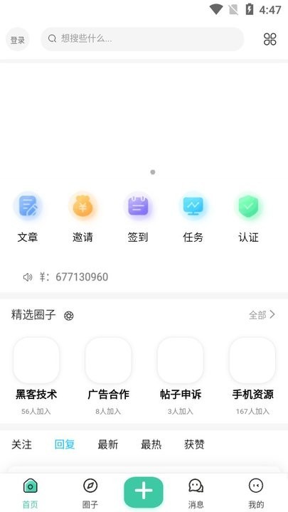 沐雪社区最新版下载-沐雪社区安卓版下载v1.1.1