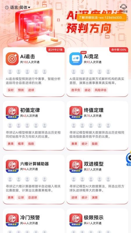 寻球记最新版下载-寻球记安卓版下载v1.06