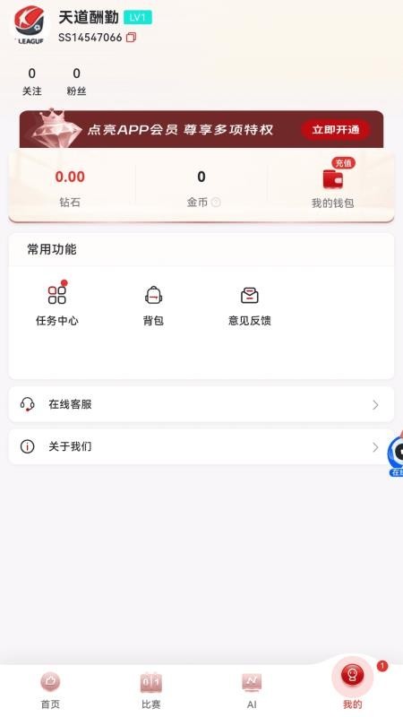 寻球记最新版下载-寻球记安卓版下载v1.06