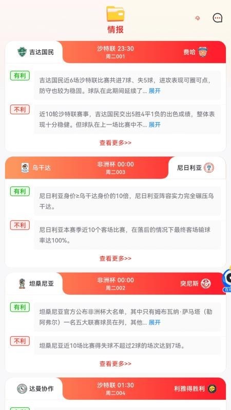 寻球记最新版下载-寻球记安卓版下载v1.06