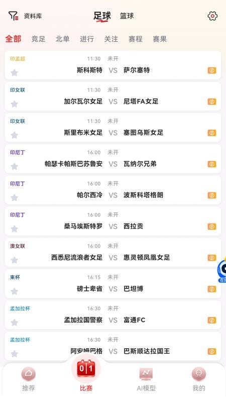 寻球记最新版下载-寻球记安卓版下载v1.06