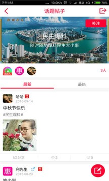 梅州社区手机版下载-梅州社区安卓版下载v1.0.21