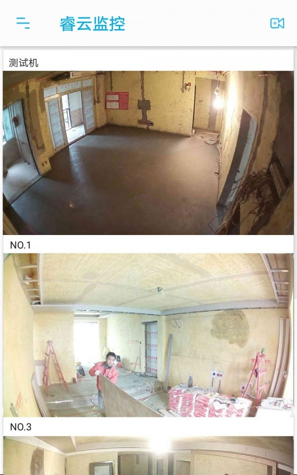 睿云监控app下载-睿云监控安卓版下载v1.0.5.