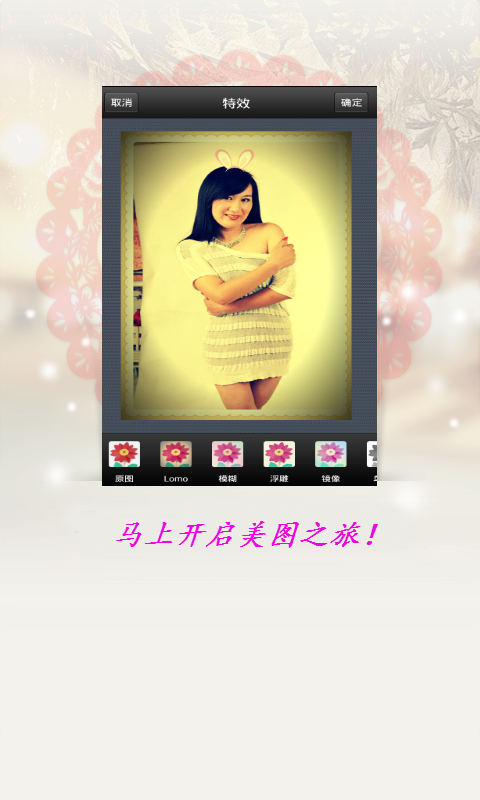 相册美图编辑app下载-相册美图编辑安卓版下载v1.8.8.0