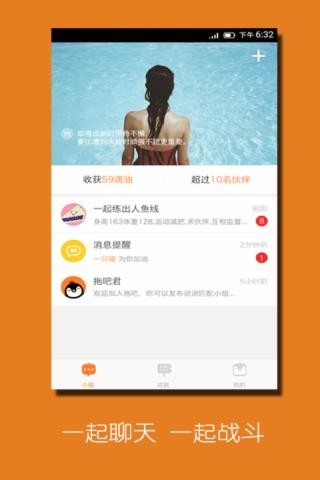 拖吧最新版下载-拖吧安卓版下载v1.0.1