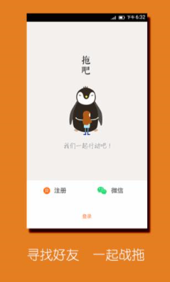 拖吧最新版下载-拖吧安卓版下载v1.0.1
