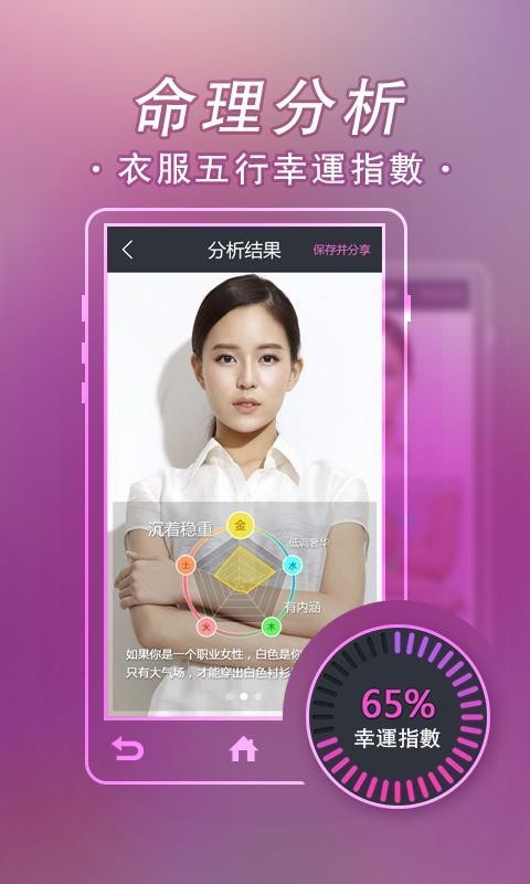 占卜搭配相机app下载-占卜搭配相机安卓版下载v1.0