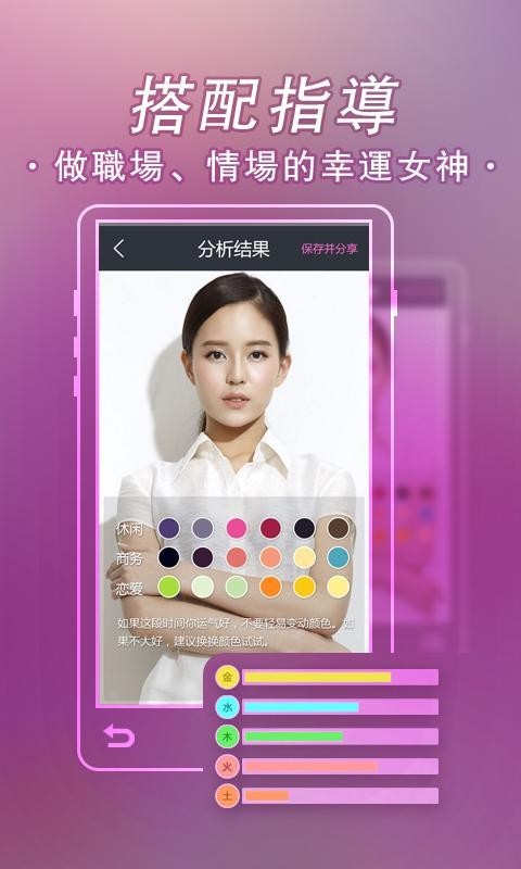 占卜搭配相机app下载-占卜搭配相机安卓版下载v1.0