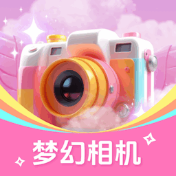 梦幻摄影美图安卓版