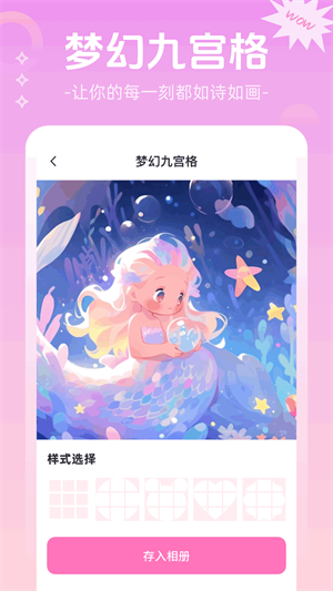 梦幻摄影美图app下载-梦幻摄影美图安卓版下载v1.2