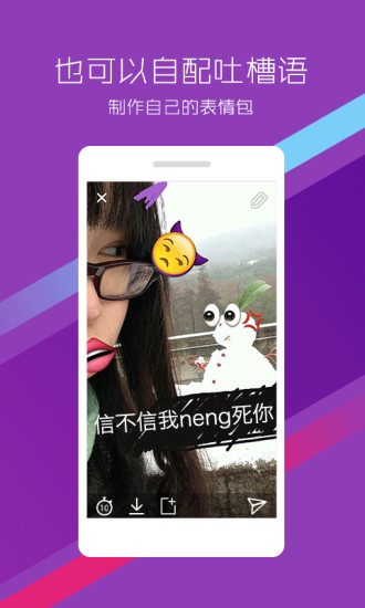 Fun贴纸相机app下载-Fun贴纸相机安卓版下载v3.4.1