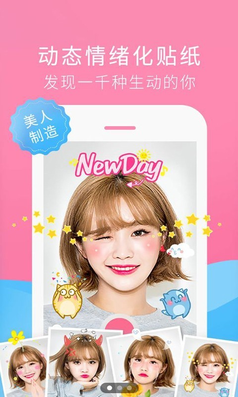 爆萌相机app下载-爆萌相机安卓版下载v1.21