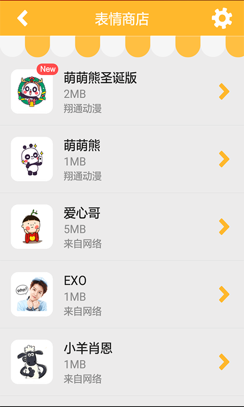 卖萌大头贴app下载-卖萌大头贴安卓版下载v2.20