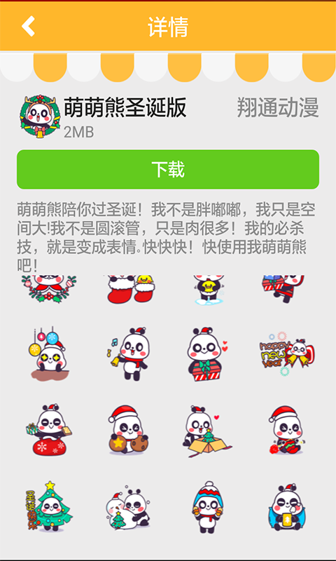 卖萌大头贴app下载-卖萌大头贴安卓版下载v2.20